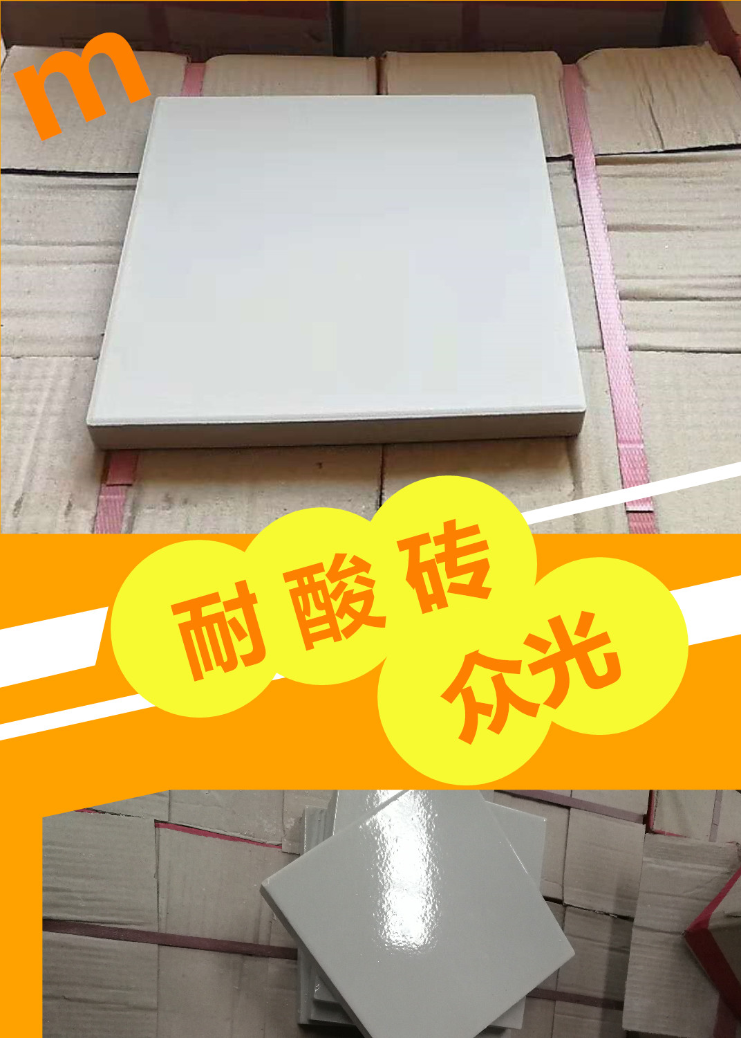 午后的陽(yáng)光悠悠灑灑我卻無暇去品味眾光瓷業(yè)的大院里片繁忙，需要耐酸磚，盲道磚的客戶電話一個(gè)接一個(gè)的打進(jìn)來